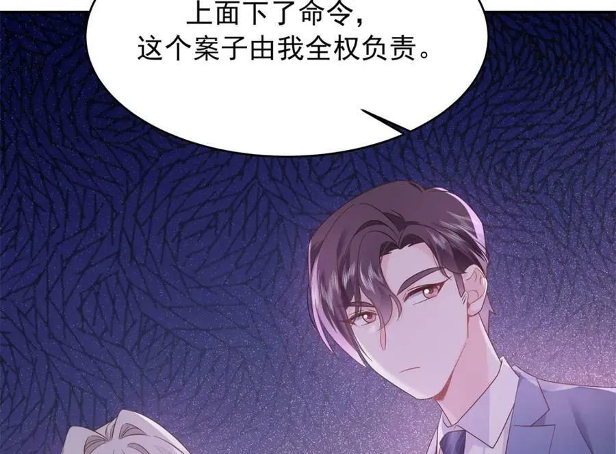 385 玻璃心想不开关我什么事 第98页