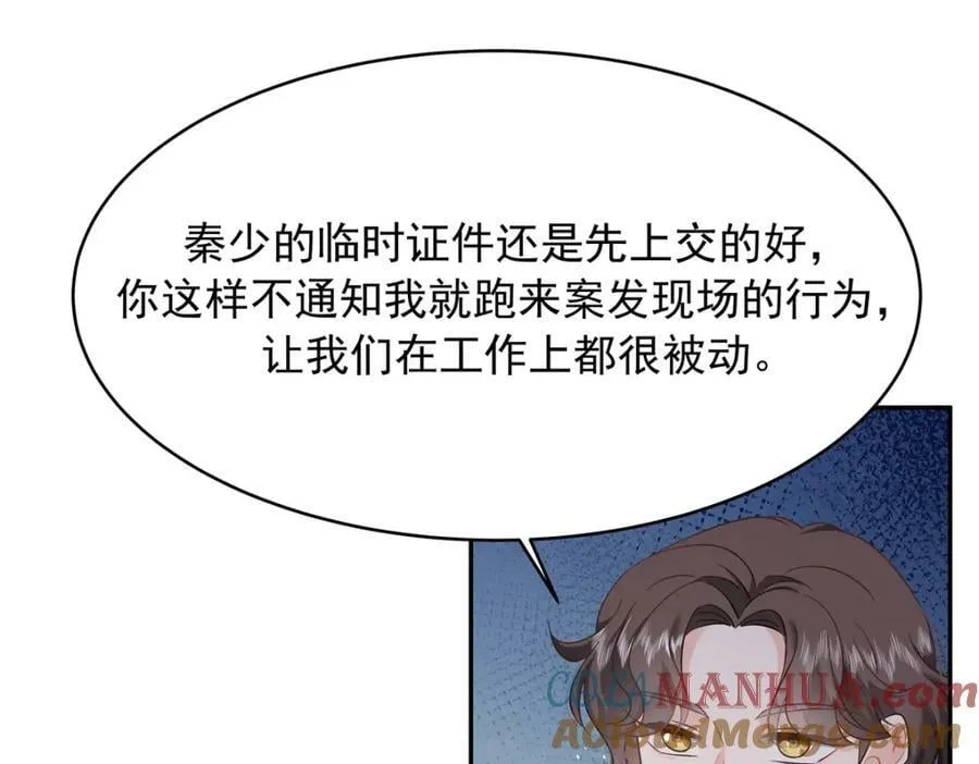 386 集体毁灭 第5页