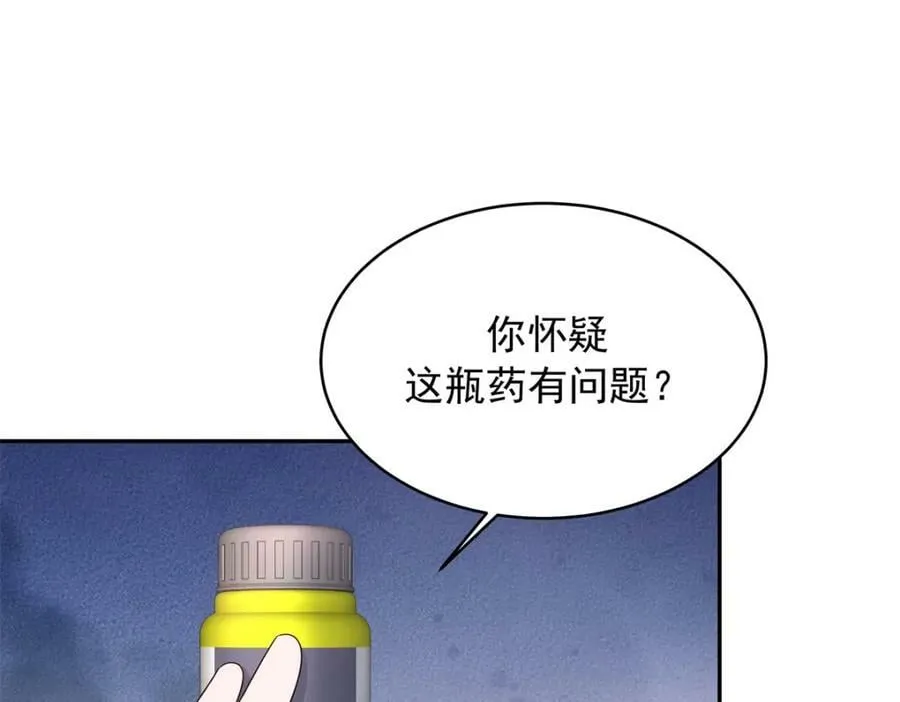 386 集体毁灭 第20页