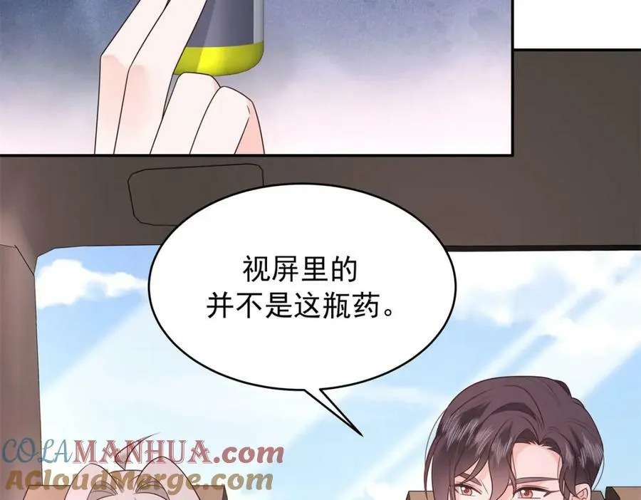 386 集体毁灭 第21页