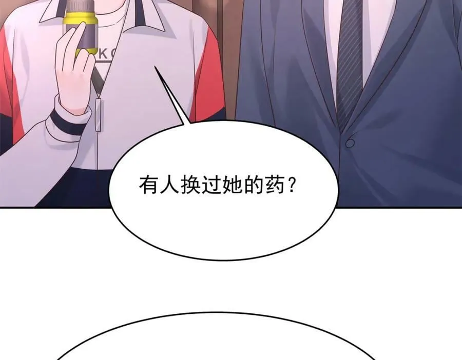 386 集体毁灭 第23页