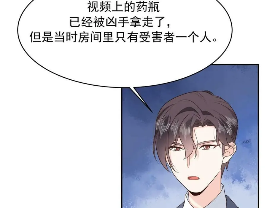 386 集体毁灭 第24页