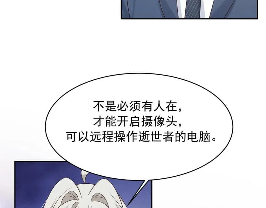 386 集体毁灭 第26页