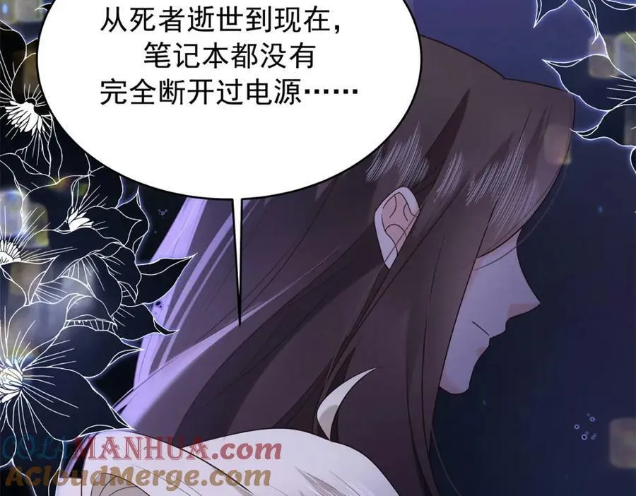 386 集体毁灭 第29页