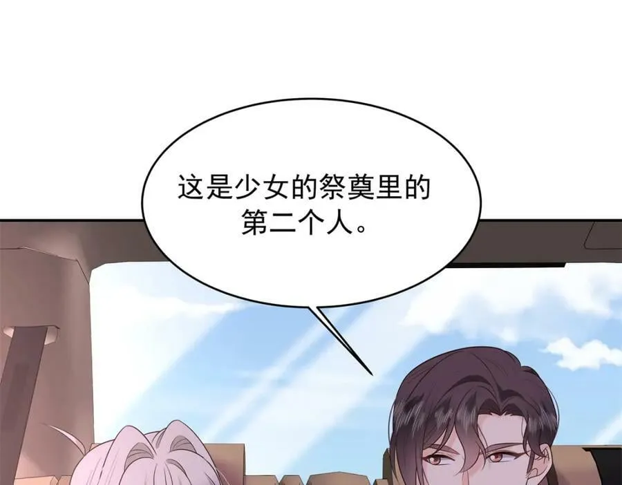 386 集体毁灭 第32页