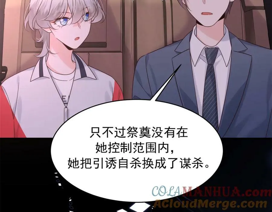 386 集体毁灭 第33页