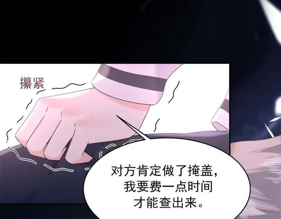 386 集体毁灭 第35页