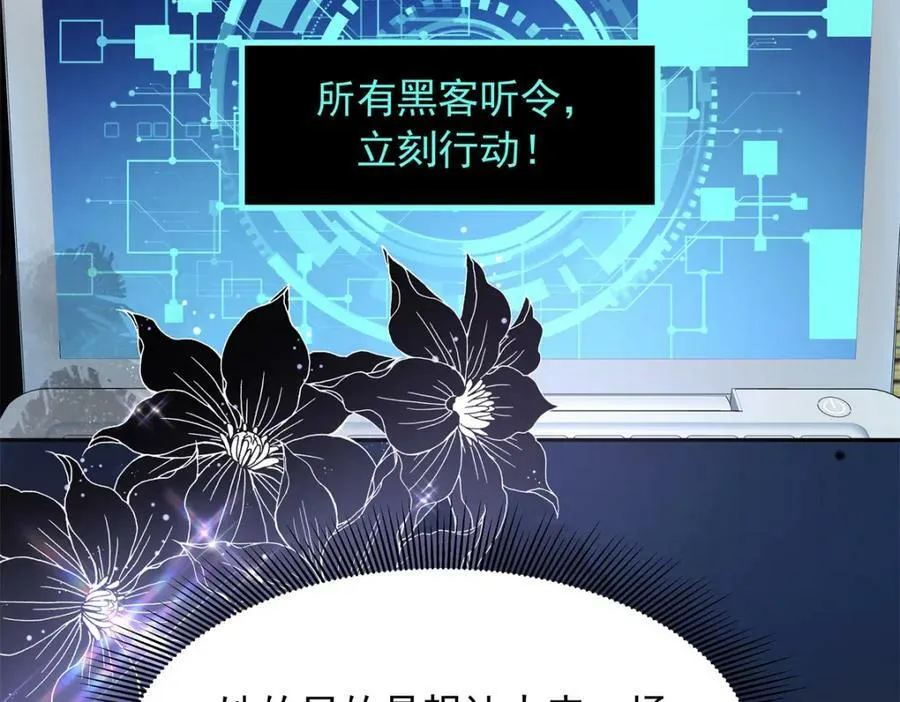 386 集体毁灭 第56页