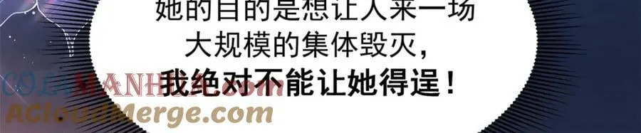 386 集体毁灭 第57页