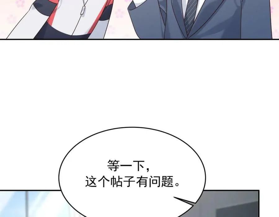 386 集体毁灭 第67页
