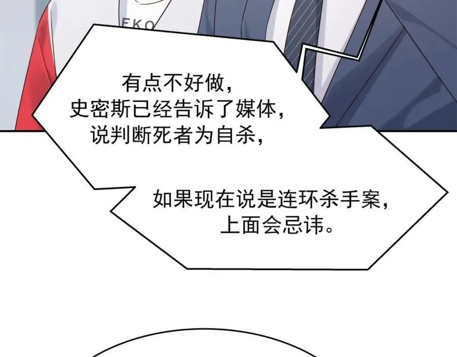 386 集体毁灭 第79页