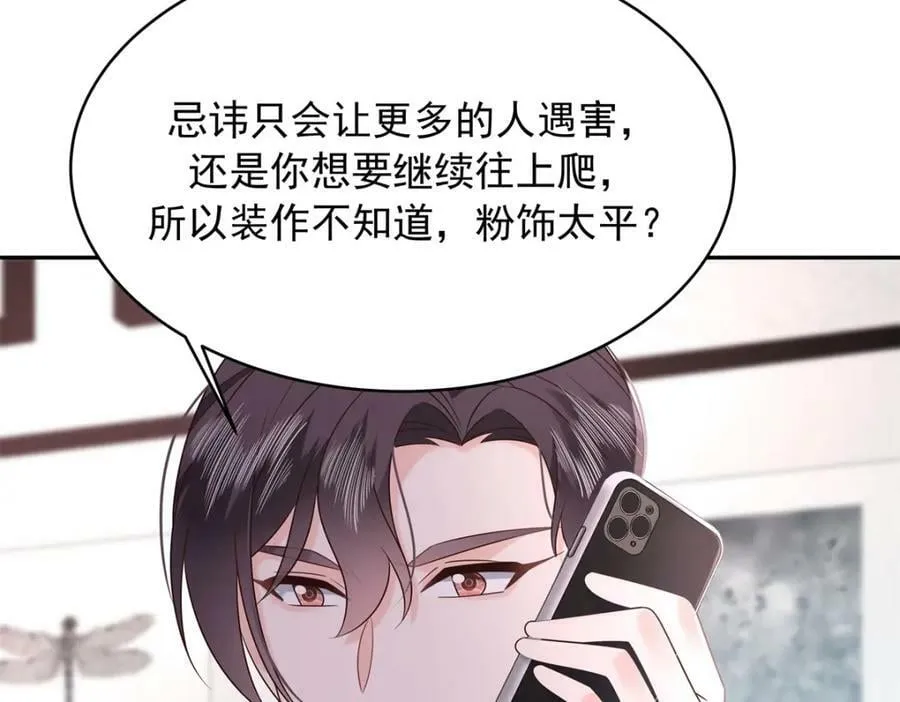 386 集体毁灭 第80页