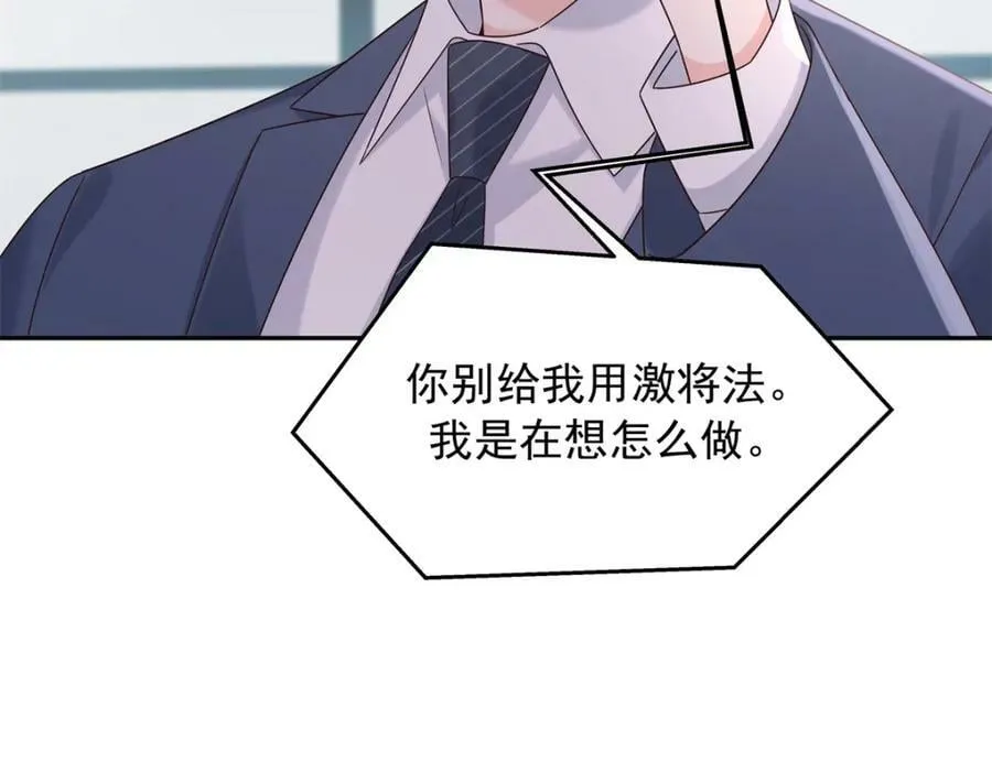 386 集体毁灭 第82页