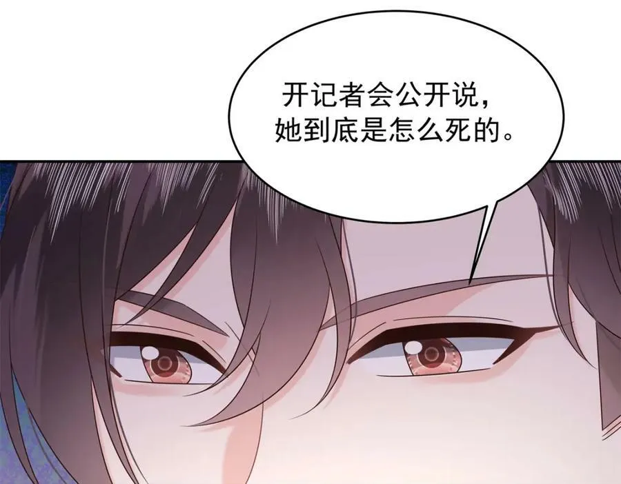 386 集体毁灭 第83页
