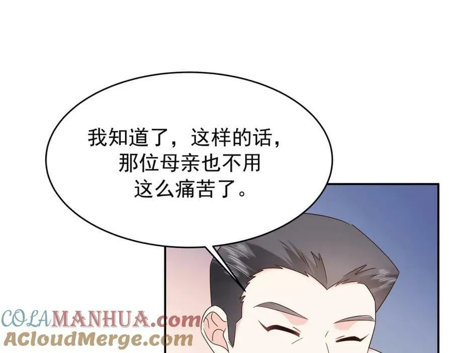 386 集体毁灭 第85页