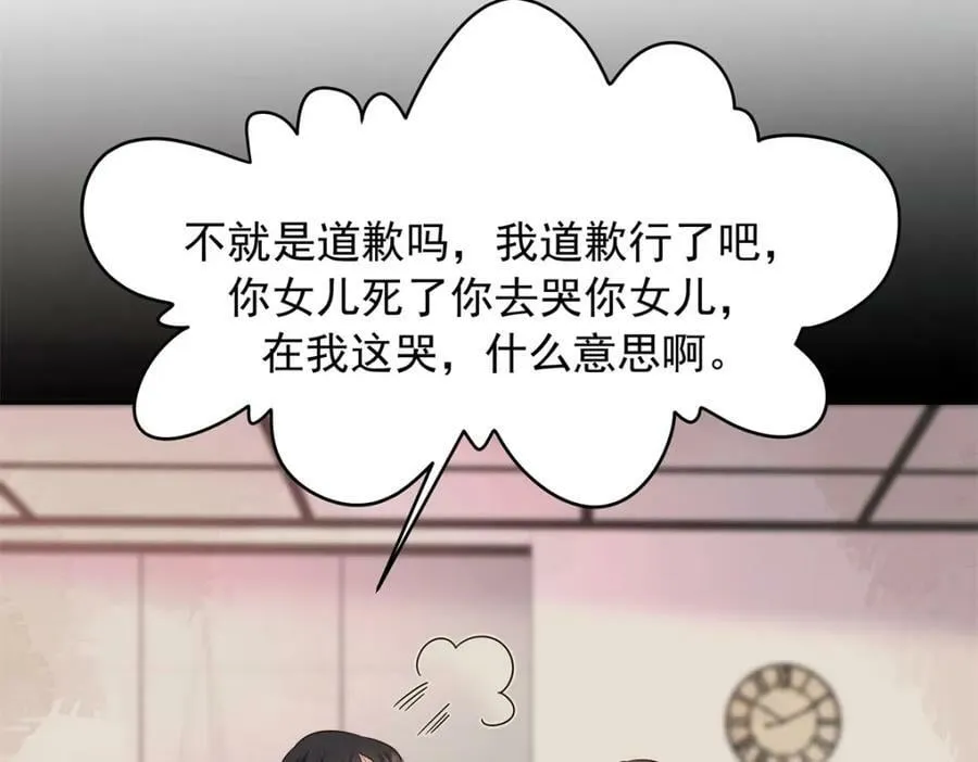 386 集体毁灭 第87页