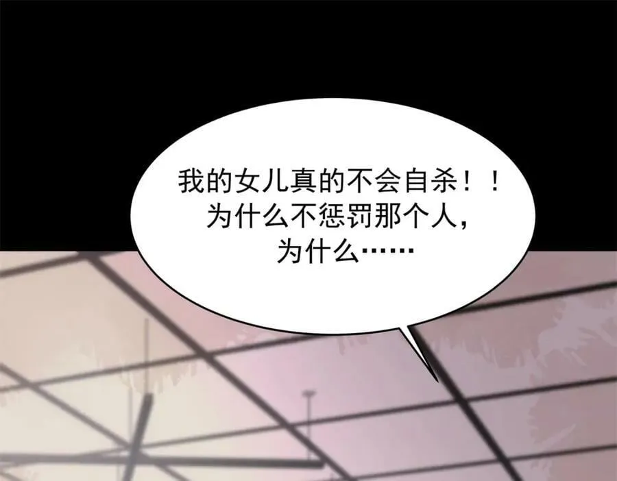 386 集体毁灭 第90页