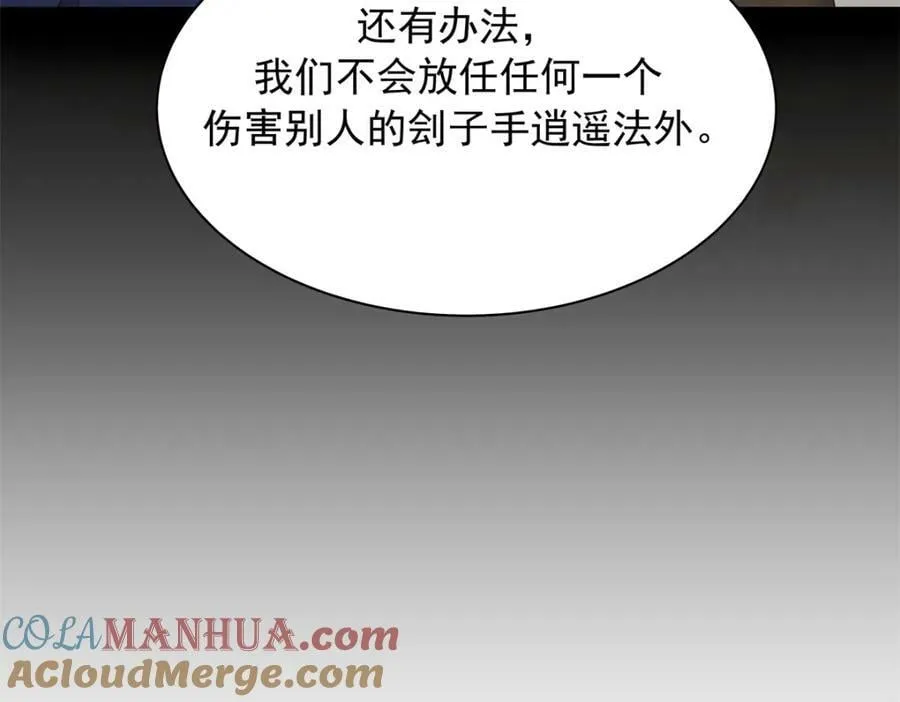 386 集体毁灭 第93页