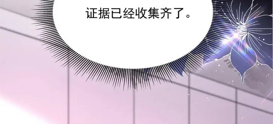 386 集体毁灭 第95页