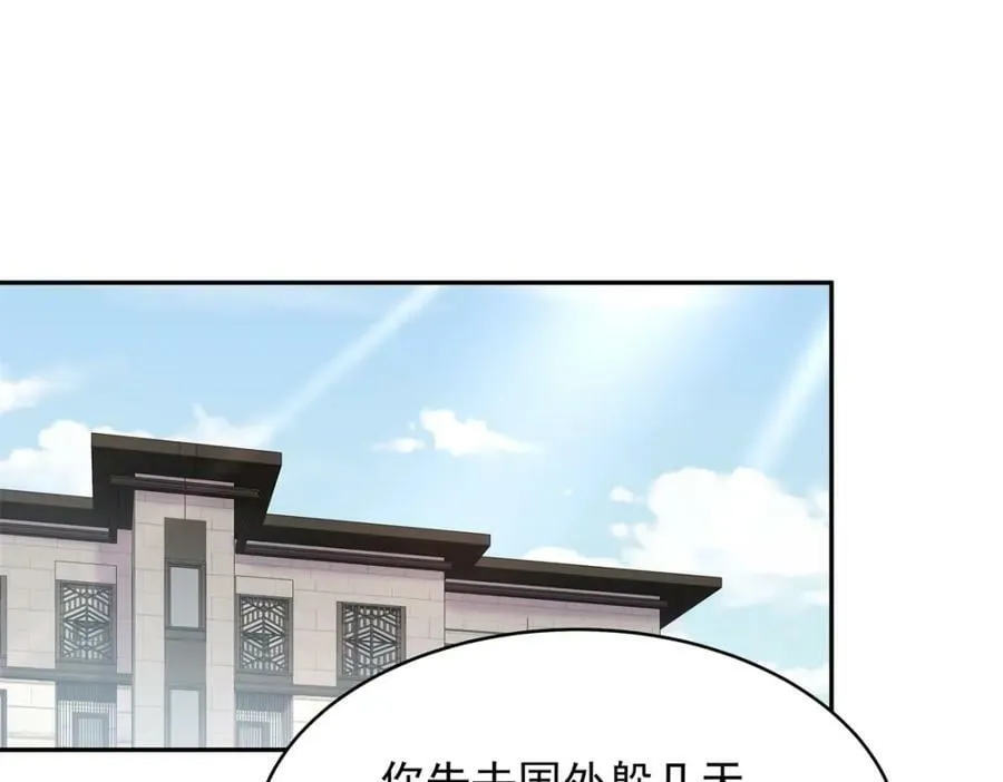 386 集体毁灭 第99页