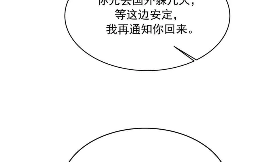 386 集体毁灭 第100页