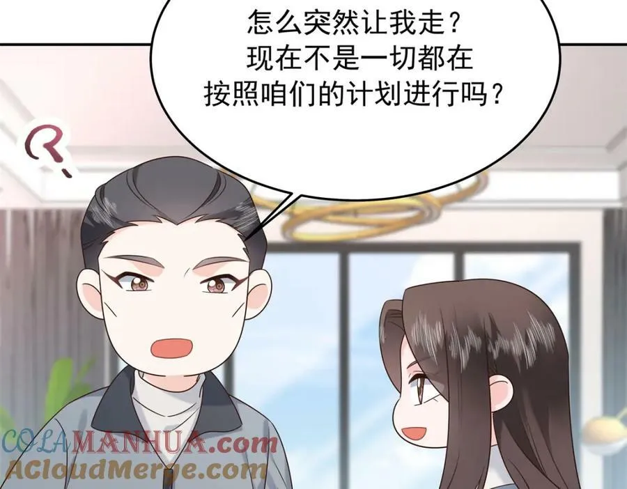 386 集体毁灭 第101页