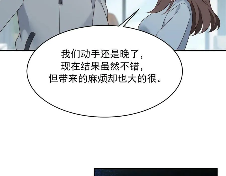 386 集体毁灭 第102页