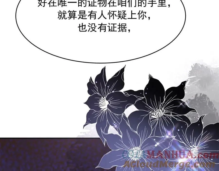 386 集体毁灭 第105页