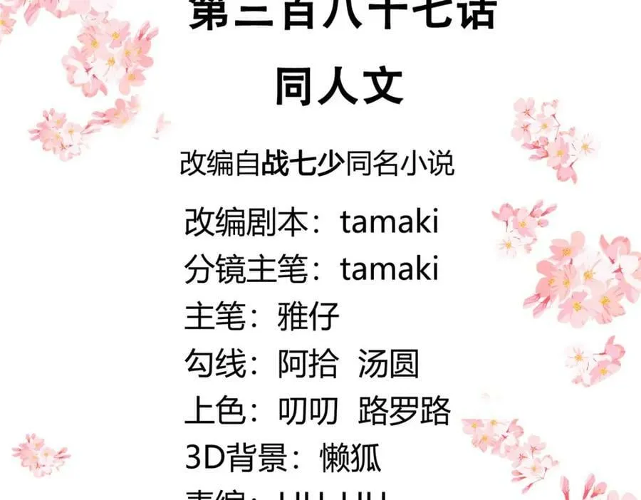 387 同人文 第3页