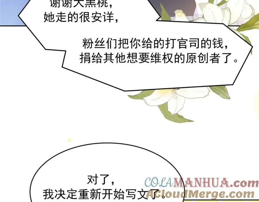 387 同人文 第77页