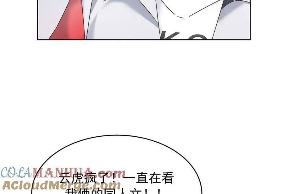 387 同人文 第97页