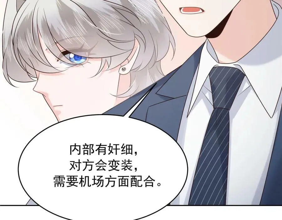 388 这俩到底什么人啊…… 第43页