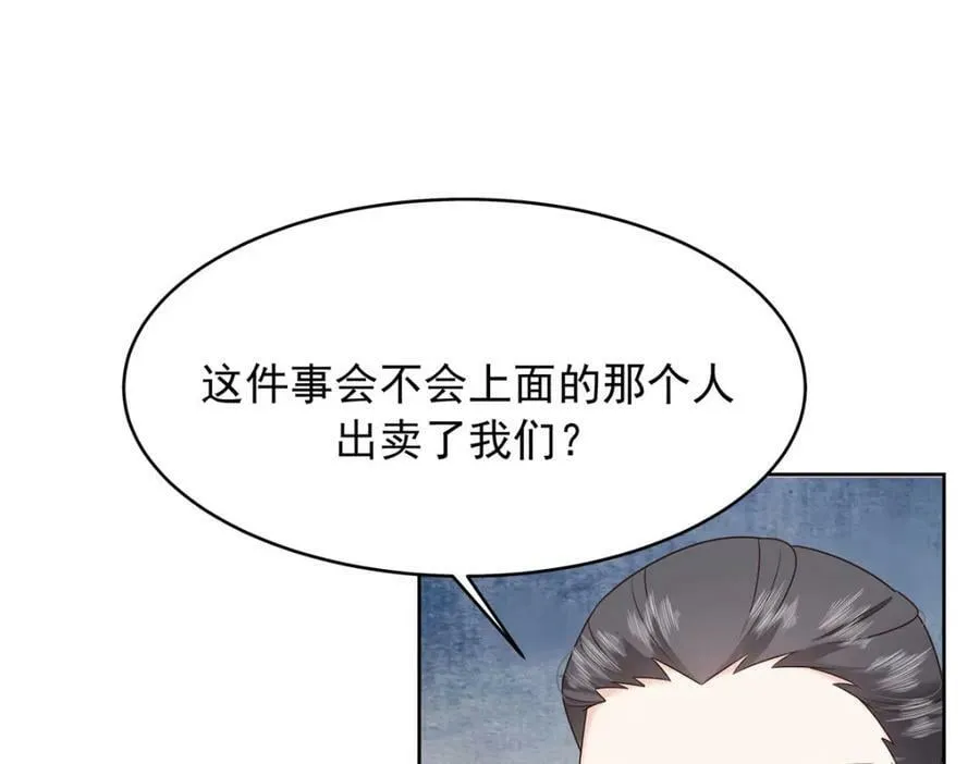 388 这俩到底什么人啊…… 第51页