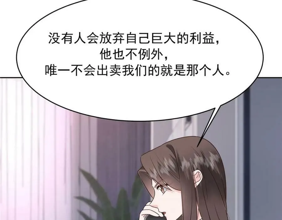 388 这俩到底什么人啊…… 第54页