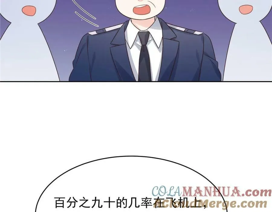 388 这俩到底什么人啊…… 第61页