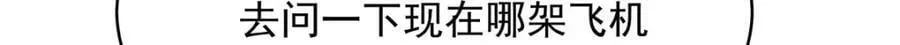 388 这俩到底什么人啊…… 第62页