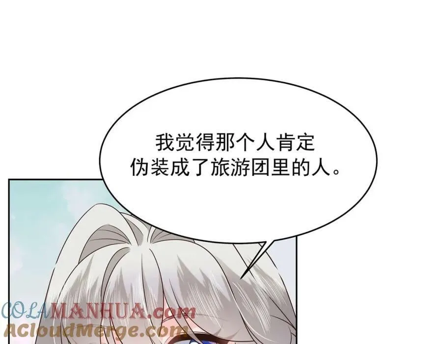 388 这俩到底什么人啊…… 第69页