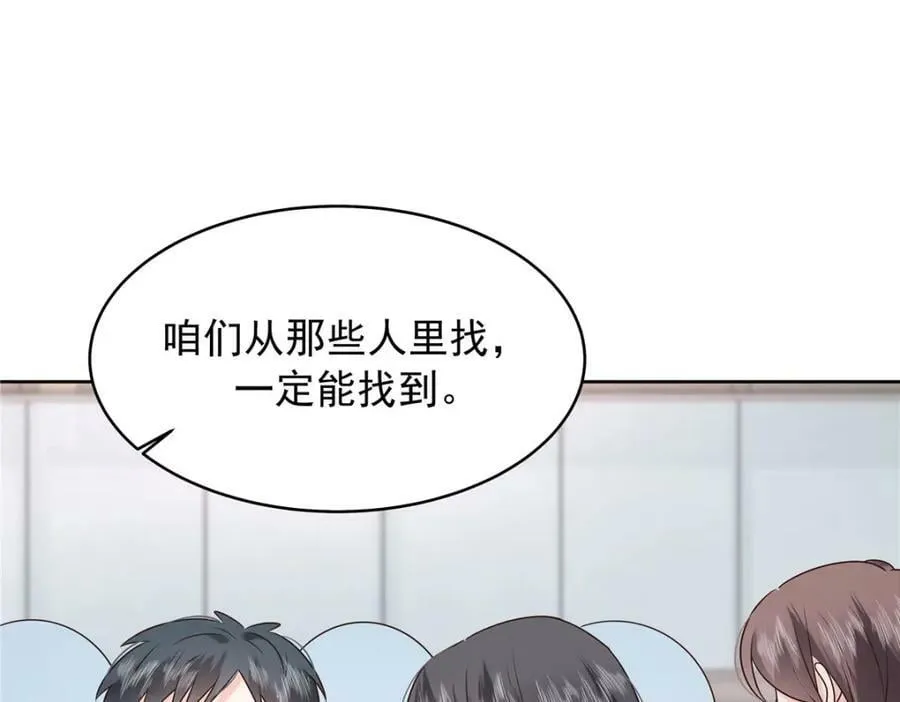 388 这俩到底什么人啊…… 第72页