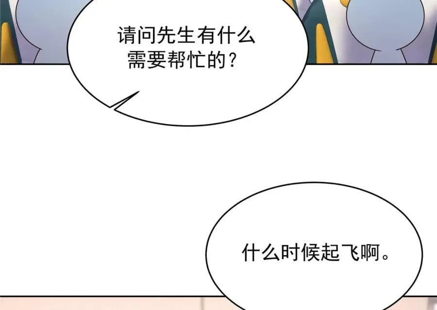 388 这俩到底什么人啊…… 第76页