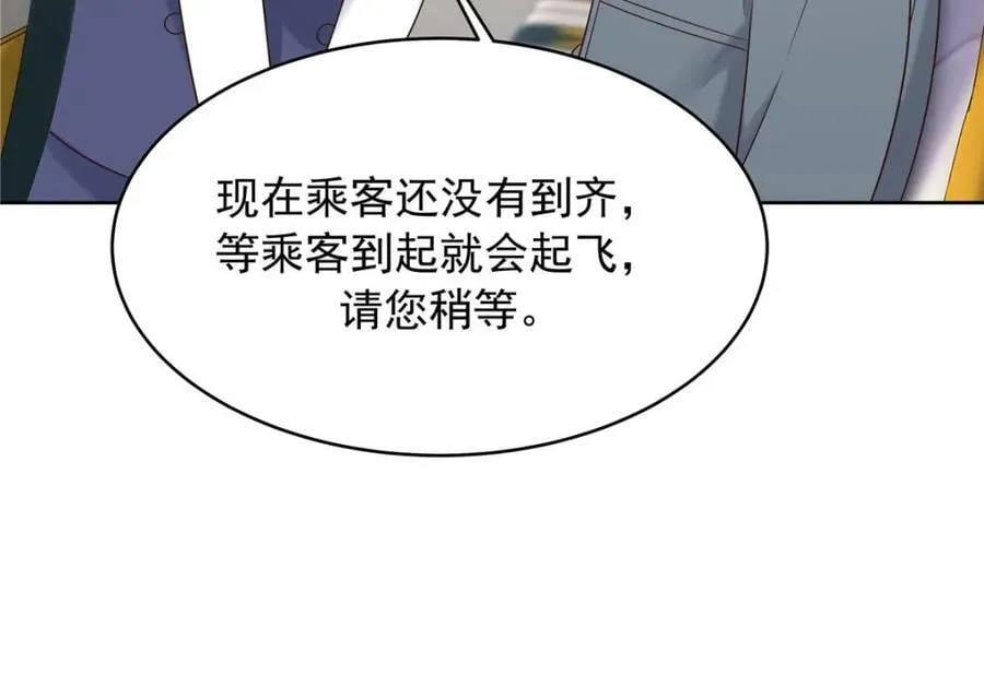 388 这俩到底什么人啊…… 第78页
