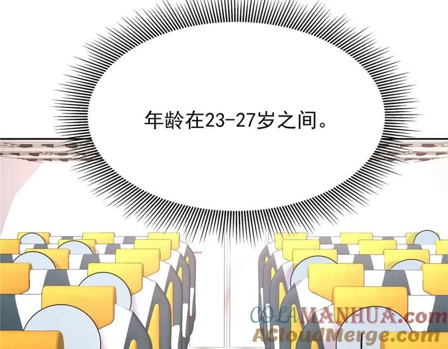 388 这俩到底什么人啊…… 第89页