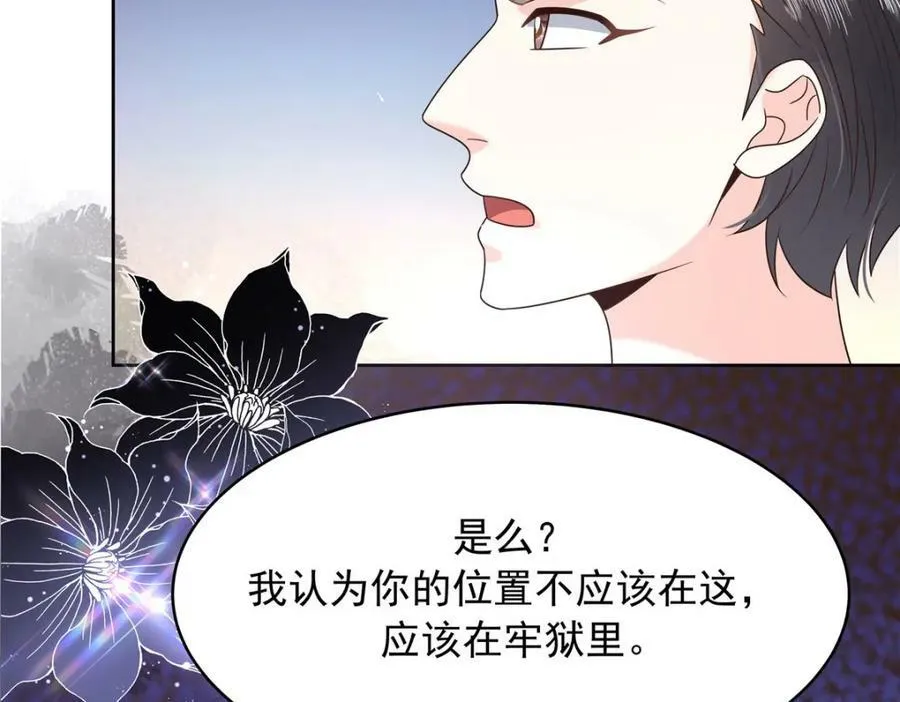 388 这俩到底什么人啊…… 第98页