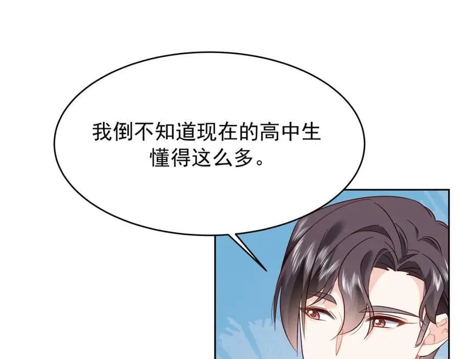 389 我今晚不回去了 第44页