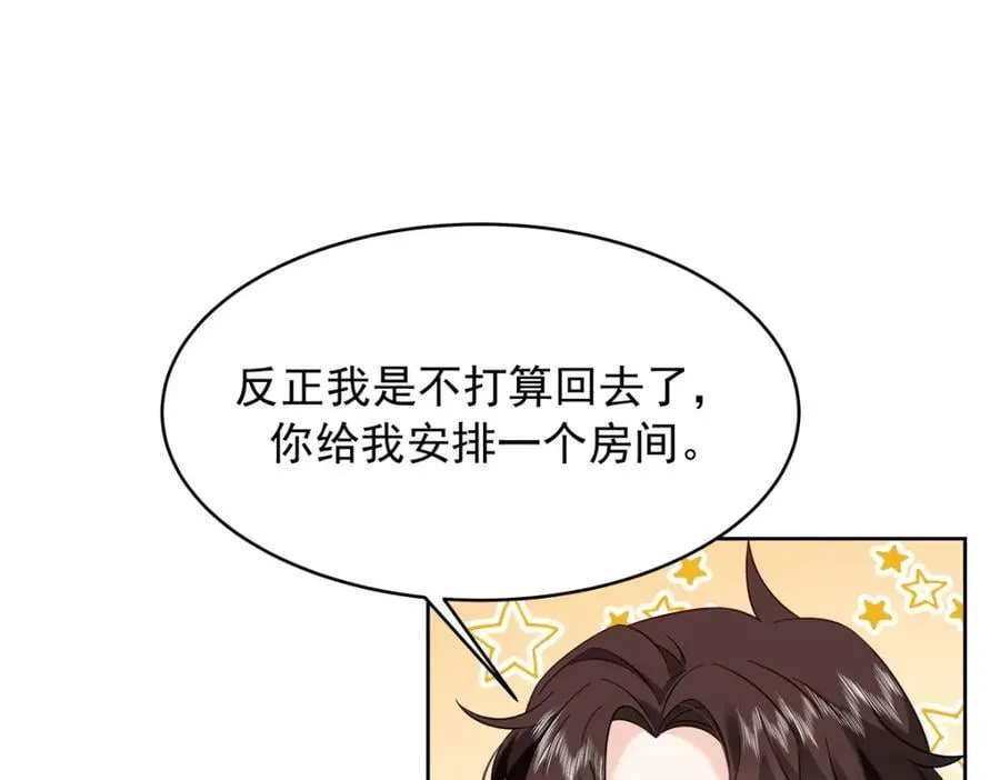 389 我今晚不回去了 第72页