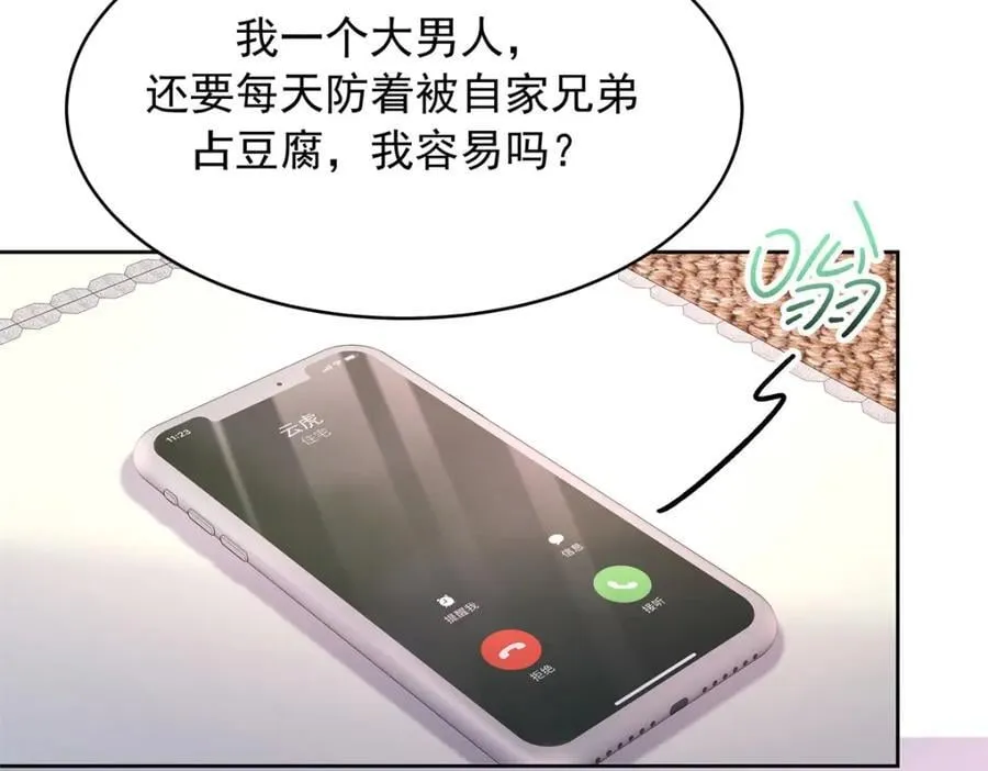 389 我今晚不回去了 第74页