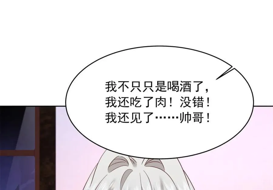 389 我今晚不回去了 第78页