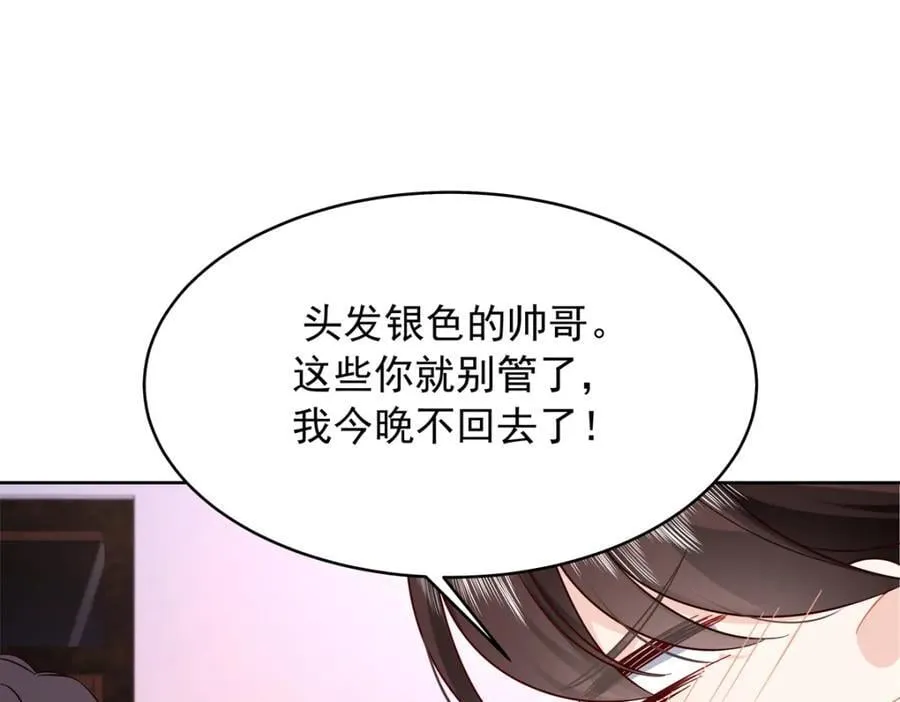 389 我今晚不回去了 第82页
