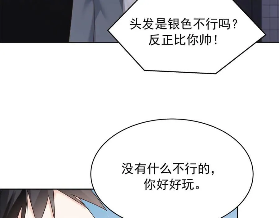 389 我今晚不回去了 第87页