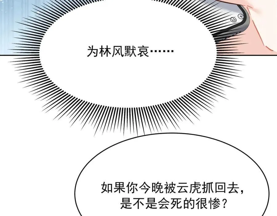 389 我今晚不回去了 第99页