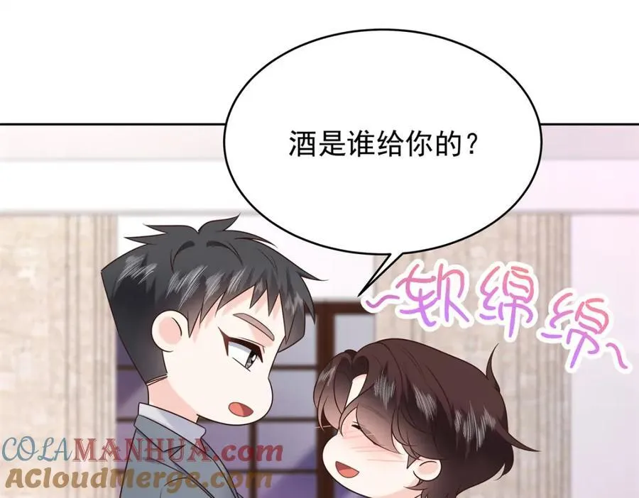 390 你的呼吸也乱了 第5页
